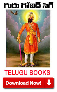 telugu books download