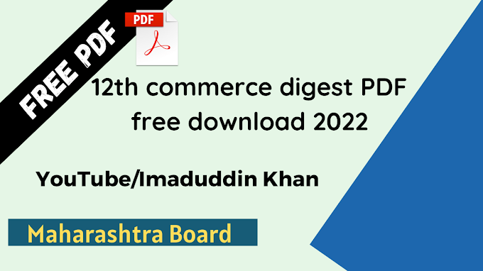 12th commerce digest pdf free download 2022 | Download 12th Standard Navneet All Subjects Digest New Syllabus 2022