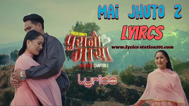 Mai Jhuto 2 Lyrics