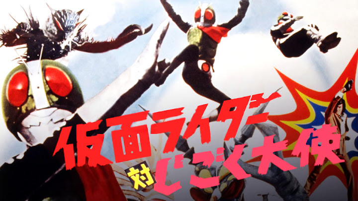 Kamen Rider vs Ambassador Hell Subtitle Indonesia