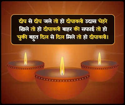 diwali quotes in hindi