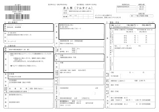 2021年9月28日～11月30日　株式会社 結城興業の求人情報