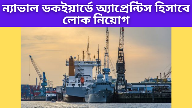 Recruitment-in-Naval-Dockyard
