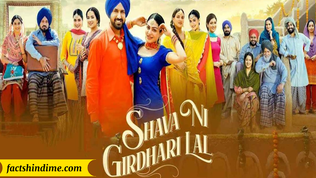 Shava ni girdhari lal movie download filmywap