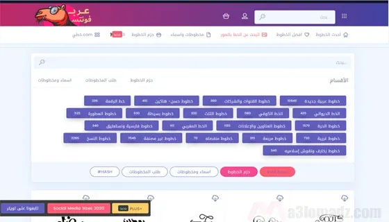 موقع عرب فونتس arabfonts