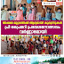 അക്ഷര മുറ്റത്തേക്ക് ആദ്യമായി കുരുന്നുകൾ  പ്രീ പ്രൈമറി പ്രവേശനോത്സവം വർണ്ണാഭമായി