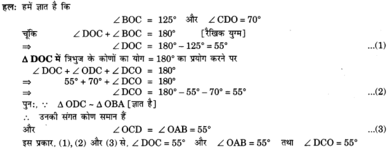 Solutions Class 10 गणित Chapter-6 (त्रिभुज)