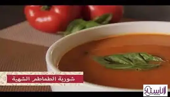 How-to-prepare-tomato-soup