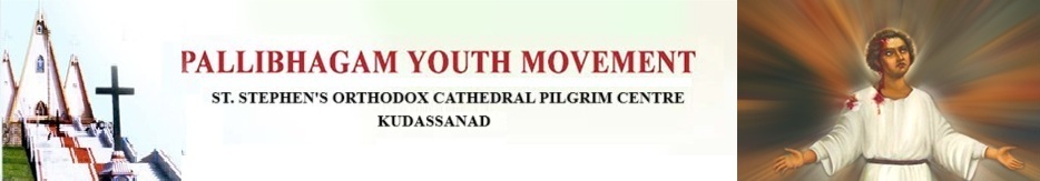 News Portal of Pallibhagam OCYM ,St. Stephen's Orthodox Cathedral Pilgrim Centre, Kudassanad