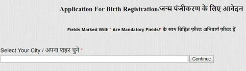 मध्यप्रदेश जन्म प्रमाण पत्र ऑनलाइन कैसे बनाएं?apply for Madhya Pradesh Birth Certificate online