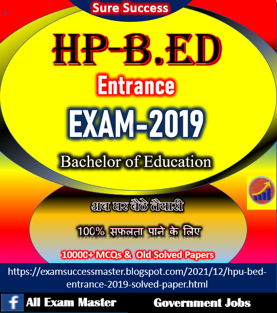 HP-B.Ed Entrance Exam-2019 Solved Paper