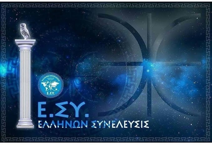 Ε.ΣΥ ΚΑΙ ΜΟΝΟ Ε.ΣΥ ΑΠΟΦΑΣΙΖΕΙΣ