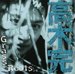 Takagi Kan"Grass Roots"1992 Japan Hip Hop (100 greatest Japanese albums Rolling Stone)