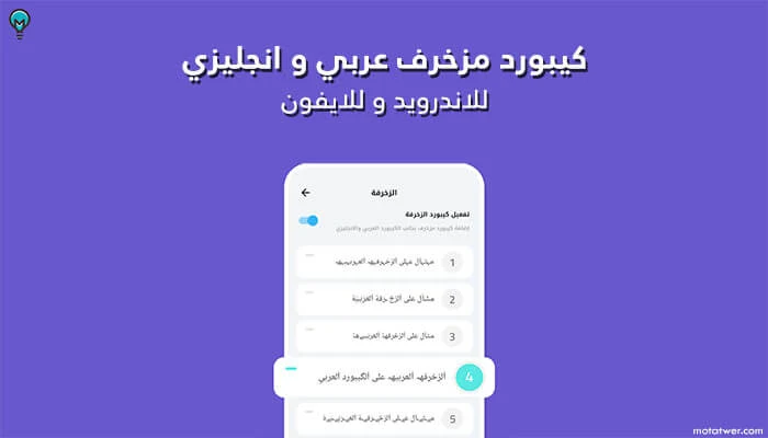 تحميل كيبورد مزخرف عربي وانجليزي