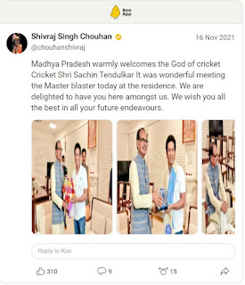  मध्य प्रदेश में पधारे क्रिकेट के मास्टर ब्लास्टर सचिन तेंदुलकर, सीएम शिवराज से की मुलाकात