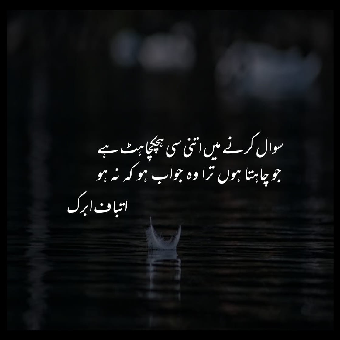 Top  2 line urdu sad poetry | 2 Line Poetry in Urdu | 2 Line Poetry