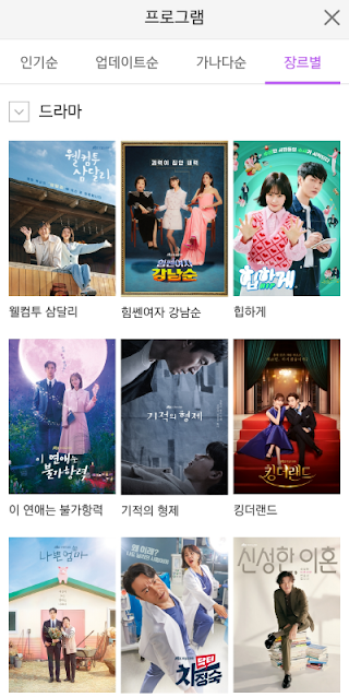 JTBC 인기순 드라마