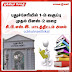  ஒன்றாம் வகுப்பு முதல் பன்னிரண்டாம் வகுப்பு வரை சிபிஎஸ்இ பாடத்திட்டம் அமல்