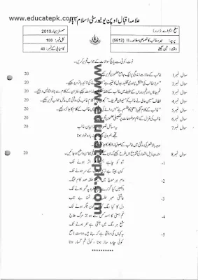 aiou-past-papers-ma-urdu-5612