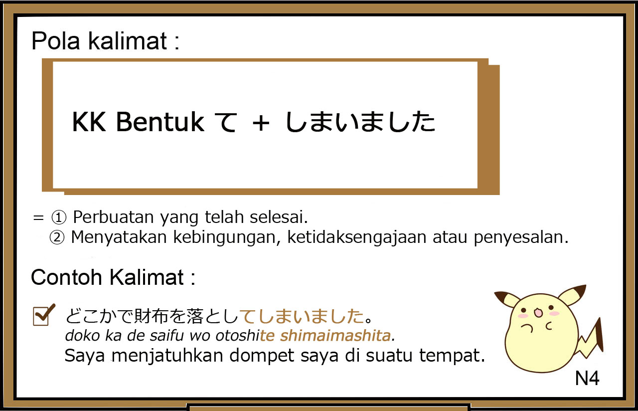 Pola Kalimat / Tata Bahasa / Bunpou / Grammar bahasa Jepang ～てしまいました ( ~ te shimaimashita )