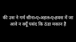 Mirza Ghalib Shayari on Love