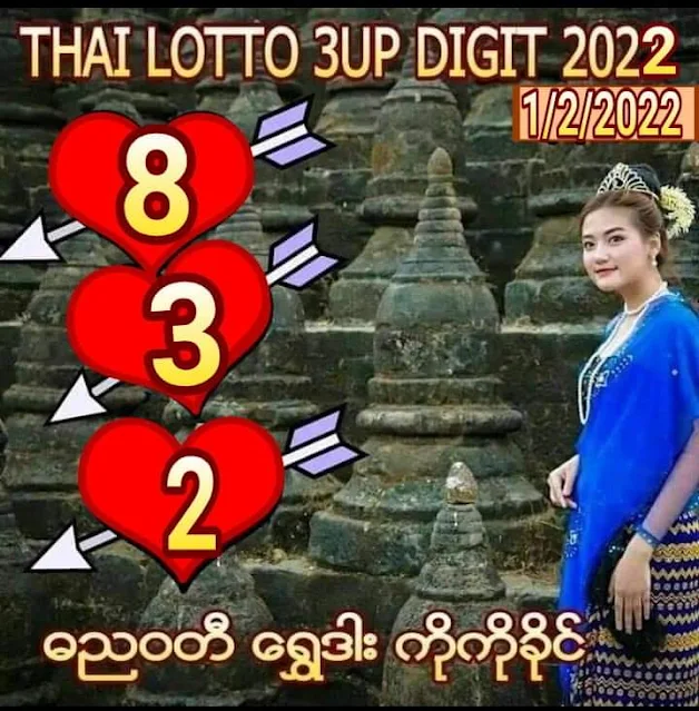 1-02-2022 Thailand government lottery VIP paper | Thailand lottery result today 2022 | VIP paper for Thailand Lottery 2022