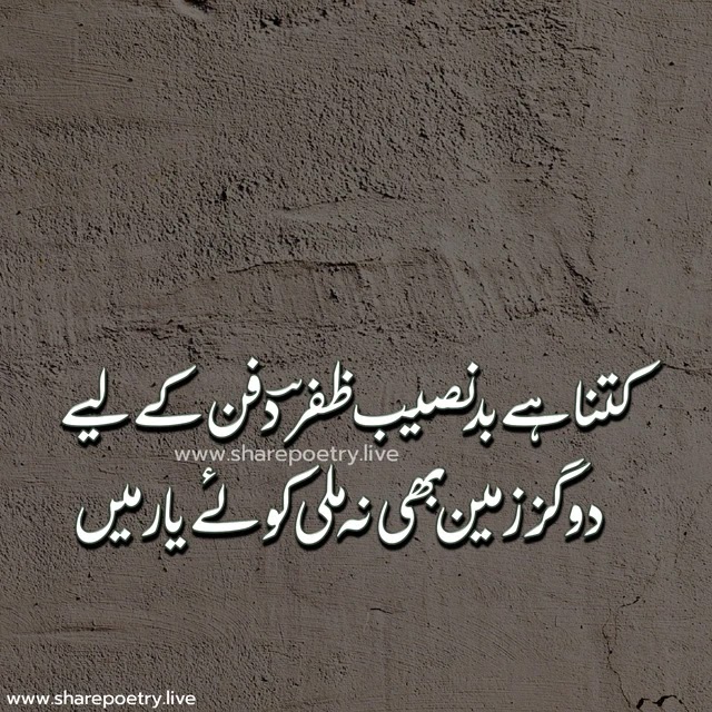 naseeb poetry in urdu sms And images