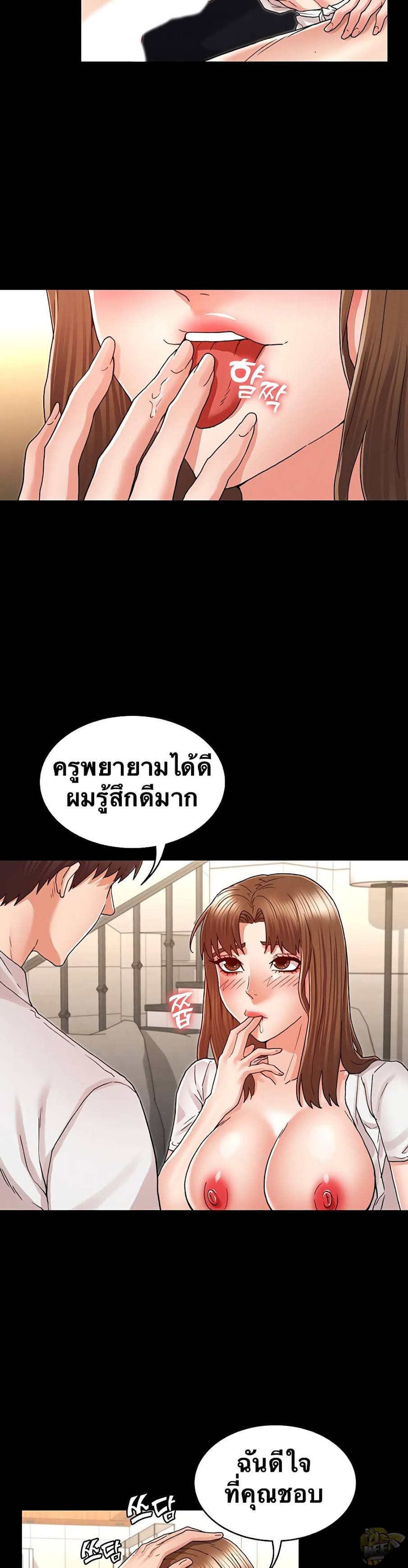 Teacher Punishment - หน้า 20