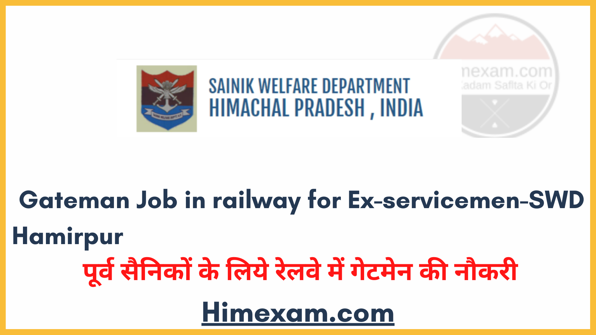 Gateman Job in railway for Ex-servicemen-SWD Hamirpur