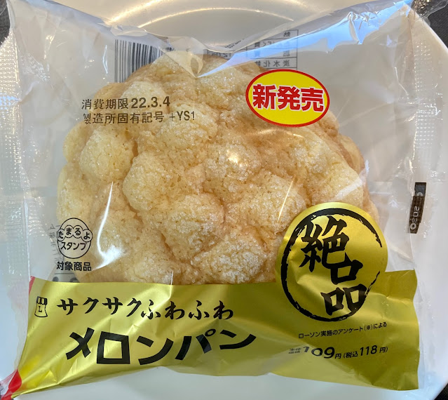 実食最新 ローソンファミマセブン コンビニメロンパンランキング キャプテン福田 コンビニ サラリーマン総研 最新コンビニグルメがわかるブログ