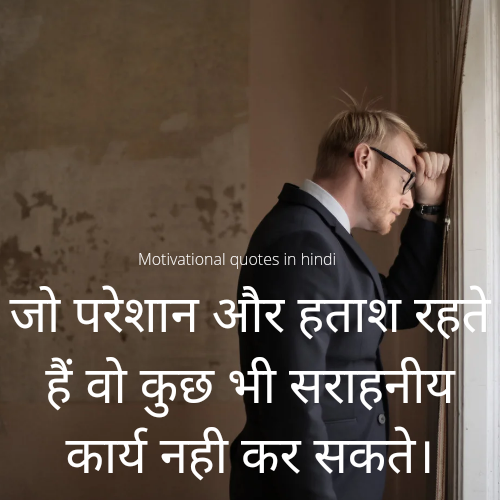 Struggle motivational quotes in Hindi