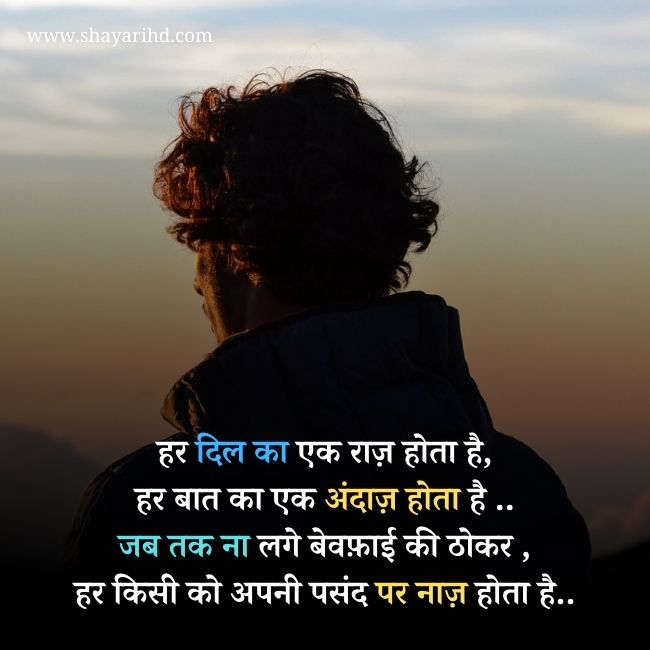 Sad Status In Hindi