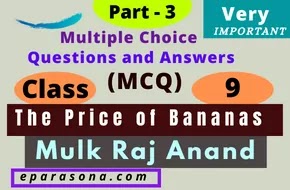 The price of Bananas  | Mulk Raj Anand | Part 3 | Very Important Multiple Choice Questions and Answers (MCQ) | Class 9