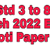 Std 3 to 8 March 2022 Ekam Kasoti Paper pdf