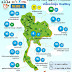 รายงานข้อมูลสถานการณ์คุณภาพอากาศ ณ วันอาทิตย์ที่ 19 ธ.ค. 64 เวลา 16.00 น.