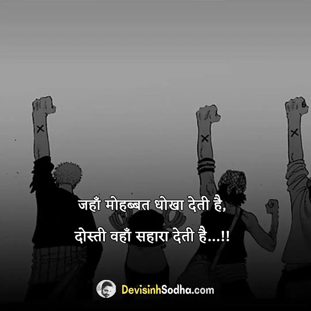 missing friends quotes in hindi and english, best quotes about missing friends and memories, missing friends quotes in hindi, missing friends quotes funny, missing friends messages, missing friends status, missing friends captions for instagram, missing friends messages, i miss you all friends quotes, major missing friends quotes