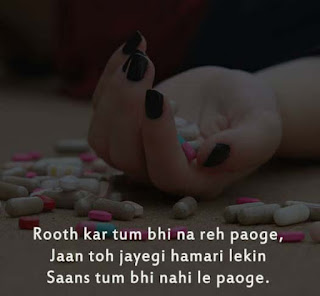 Girls Breakup Quotes Dp in Hindi