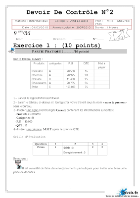 فرض مراقبة 2 اعلامية سنة 9 الثلاثي الثاني مع الاصلاح pdf  , devoir de controle 2 informatique 9ème année  avec correction pdf trimestre 2