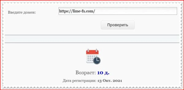 lime-fx.com отзывы о сайте