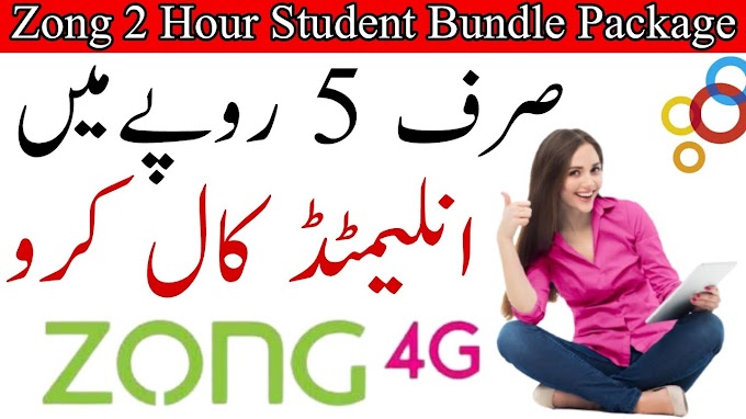 Zong Student Package 2022 - How to get UNLIMITED Calls in 5 PKR