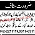 Computer operator jobs in Khyber pakhtunkhawa Abbottabad 