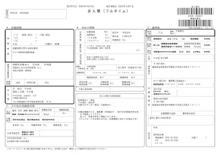 2021年10月18日～12月31日　株式会社 光商会福島の求人情報