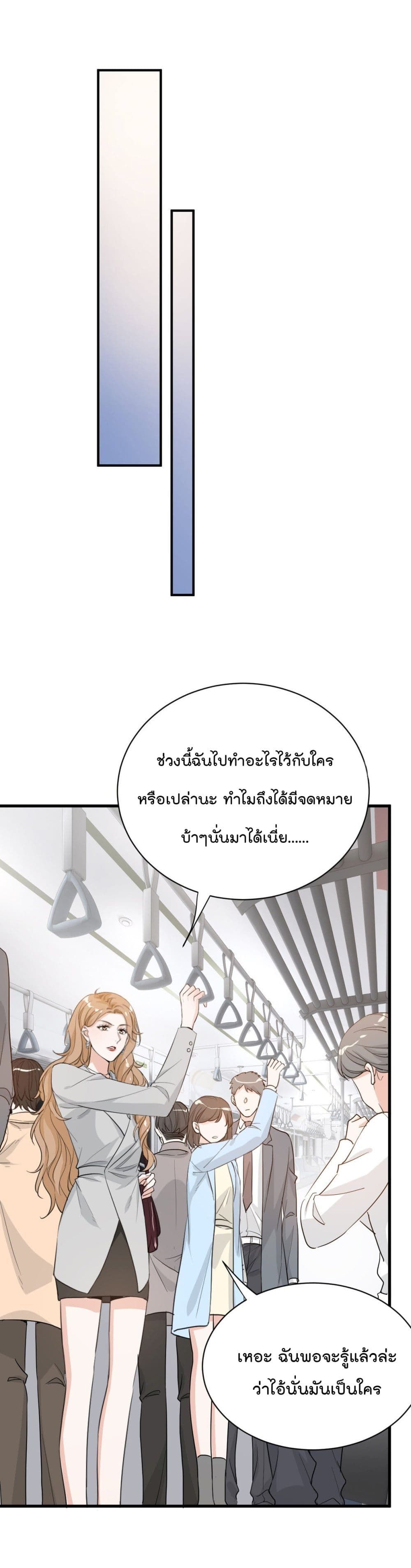 The Faded Memory - หน้า 18