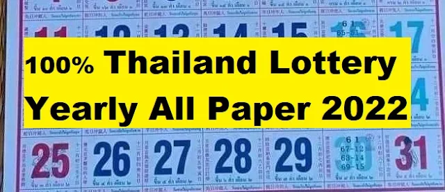 Magazine Thailand Lottery yearly paper 2022 | Thailand government lottery paper 2022 | vip paper Thai lottery 2022