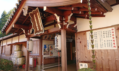 丹生酒殿神社(伊都郡かつらぎ町)