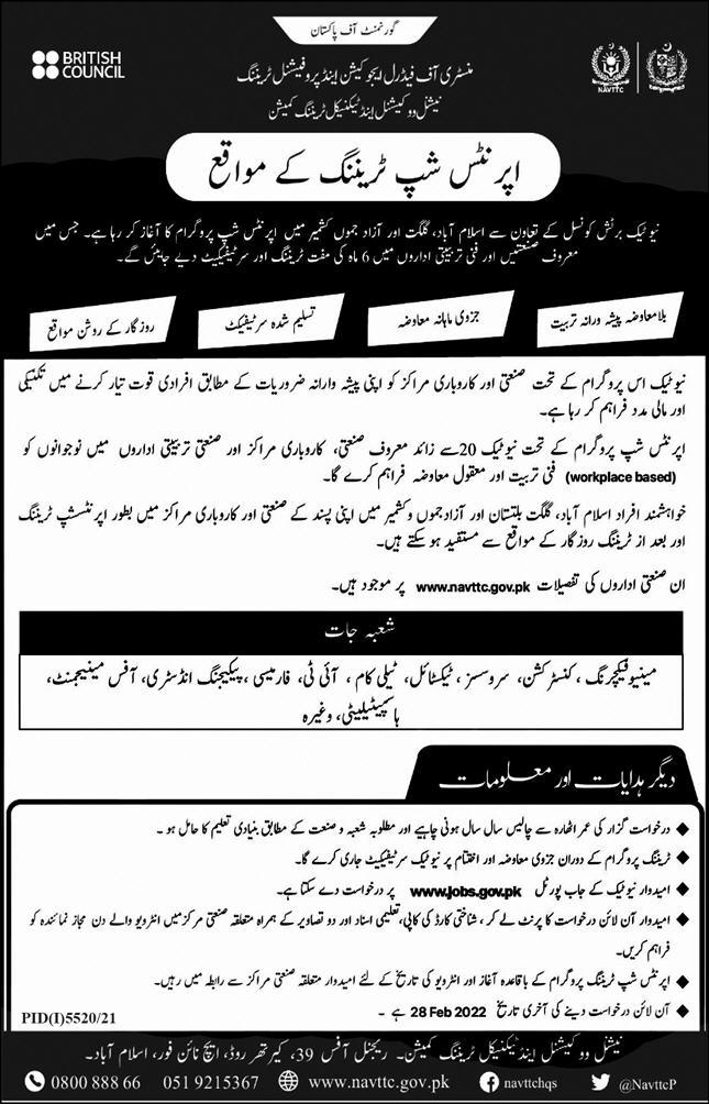 Ministry of Federal Education & Professional Training MOENT Education Jobs Islamabad 2022