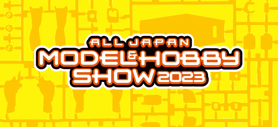 THE 61ST ALL JAPAN MODEL & HOBBY SHOW 2023 - 01