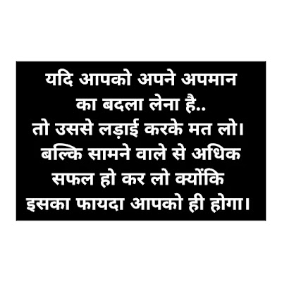 Best Motivational quotes in hindi. New Motivational image 2022, hurt touching line.