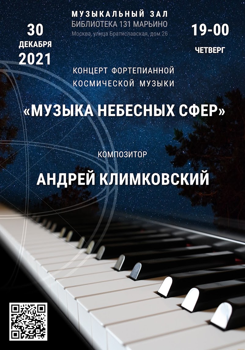 Сегодня — 24 декабря (19-00) — Андрей Климковский и Виталий Ветров в эфире радио «Cassiopeia Station»