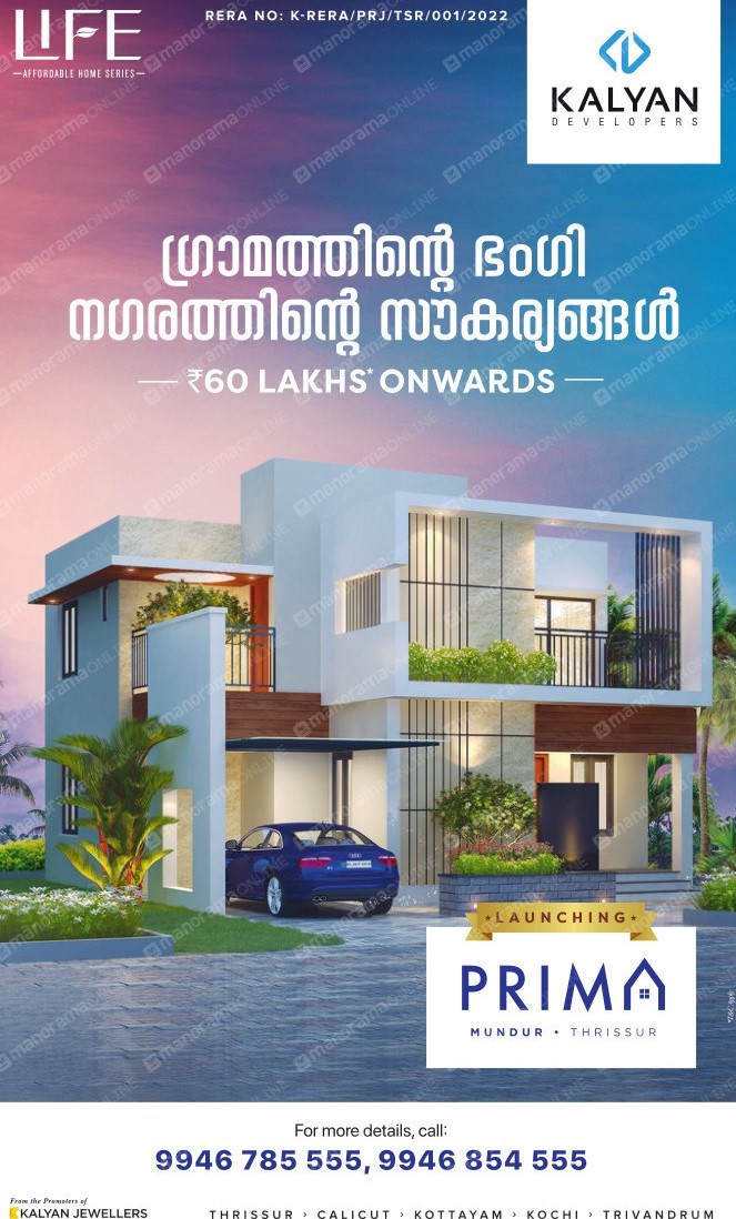 Builders ads, real estate ads, kalyan developers, builders in thrissur, home project developers ads, property ads, construction news paper ads, construction ads
